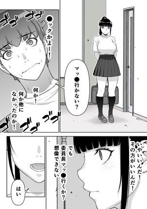 iin chou no natsuyasumi Page #14