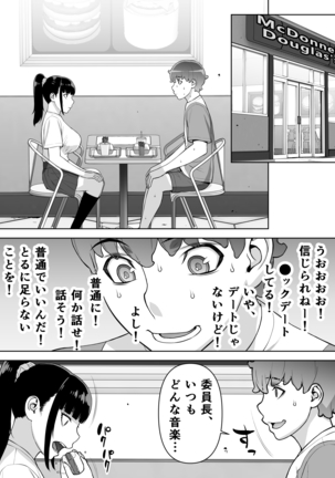 iin chou no natsuyasumi Page #15