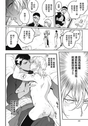 Sahara no Sekiganrou | 撒哈拉的独眼狼 1-3 - Page 47