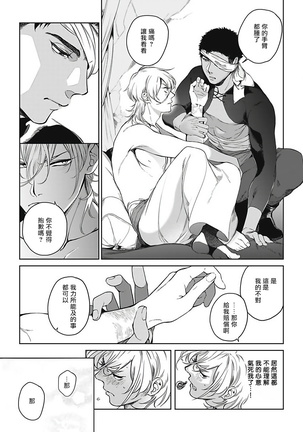 Sahara no Sekiganrou | 撒哈拉的独眼狼 1-3 Page #30