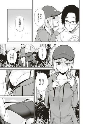 WEEKLY Kairakuten Vol.4 Page #28
