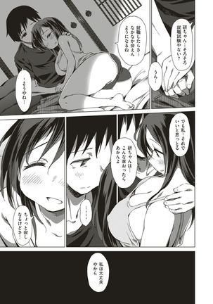 WEEKLY Kairakuten Vol.4 Page #6