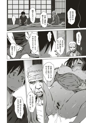 WEEKLY Kairakuten Vol.4 Page #5