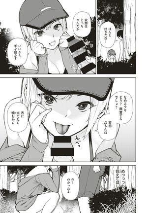 WEEKLY Kairakuten Vol.4 Page #30