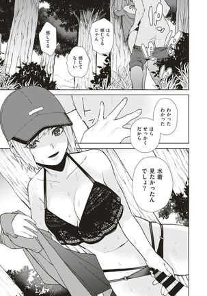WEEKLY Kairakuten Vol.4 Page #36