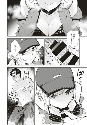 WEEKLY Kairakuten Vol.4 Page #31