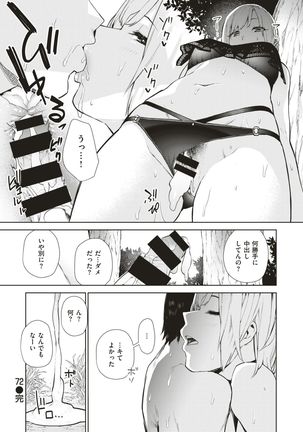 WEEKLY Kairakuten Vol.4 Page #39