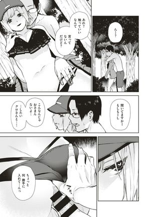 WEEKLY Kairakuten Vol.4 Page #34