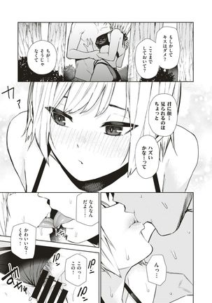 WEEKLY Kairakuten Vol.4 Page #38