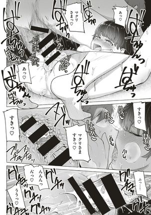 WEEKLY Kairakuten Vol.4 Page #21
