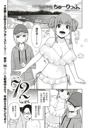 WEEKLY Kairakuten Vol.4 Page #26