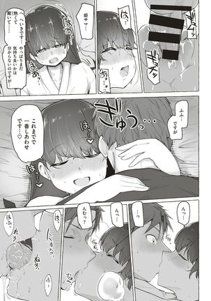 WEEKLY Kairakuten Vol.4 Page #18