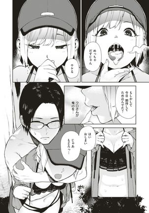 WEEKLY Kairakuten Vol.4 Page #33
