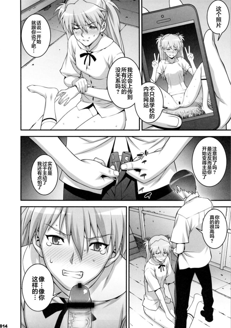 (COMIC1☆7) [Motchie Kingdom (Motchie)] IQ200 no Nikubenki (Neon Genesis Evangelion) [Chinese] [不咕鸟汉化组]