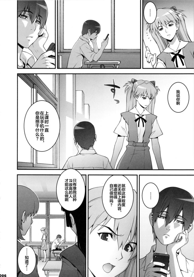 (COMIC1☆7) [Motchie Kingdom (Motchie)] IQ200 no Nikubenki (Neon Genesis Evangelion) [Chinese] [不咕鸟汉化组]