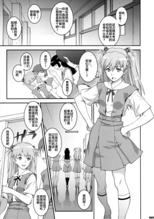 (COMIC1☆7) [Motchie Kingdom (Motchie)] IQ200 no Nikubenki (Neon Genesis Evangelion) [Chinese] [不咕鸟汉化组] Page #4