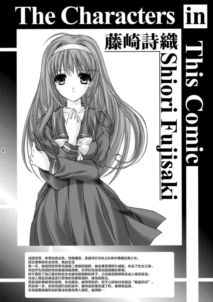 (C94) [HIGH RISK REVOLUTION (Aizawa Hiroshi)] Shiori Dai-NijuuGo-Shou Kagami no Naka no Paranoia - Shiori Volume 25 The Paranoia in the Mirror (Tokimeki Memorial) [Chinese] [雷电将军汉化]