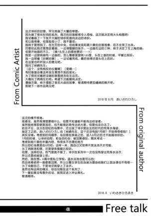 (C94) [HIGH RISK REVOLUTION (Aizawa Hiroshi)] Shiori Dai-NijuuGo-Shou Kagami no Naka no Paranoia - Shiori Volume 25 The Paranoia in the Mirror (Tokimeki Memorial) [Chinese] [雷电将军汉化] Page #42