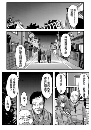 (C94) [HIGH RISK REVOLUTION (Aizawa Hiroshi)] Shiori Dai-NijuuGo-Shou Kagami no Naka no Paranoia - Shiori Volume 25 The Paranoia in the Mirror (Tokimeki Memorial) [Chinese] [雷电将军汉化] Page #30