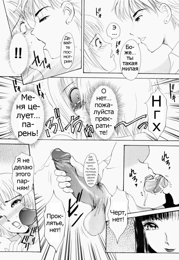 T.S. I LOVE YOU... 2 - Lucky Girls Tsuiteru Onna Ch. 5