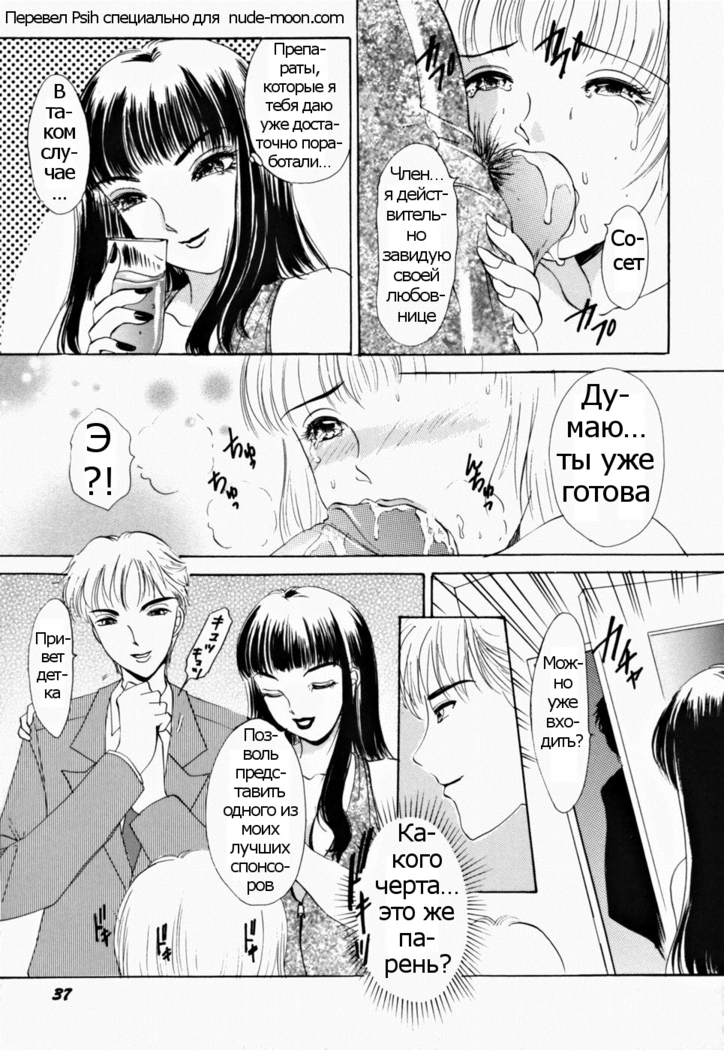 T.S. I LOVE YOU... 2 - Lucky Girls Tsuiteru Onna Ch. 5