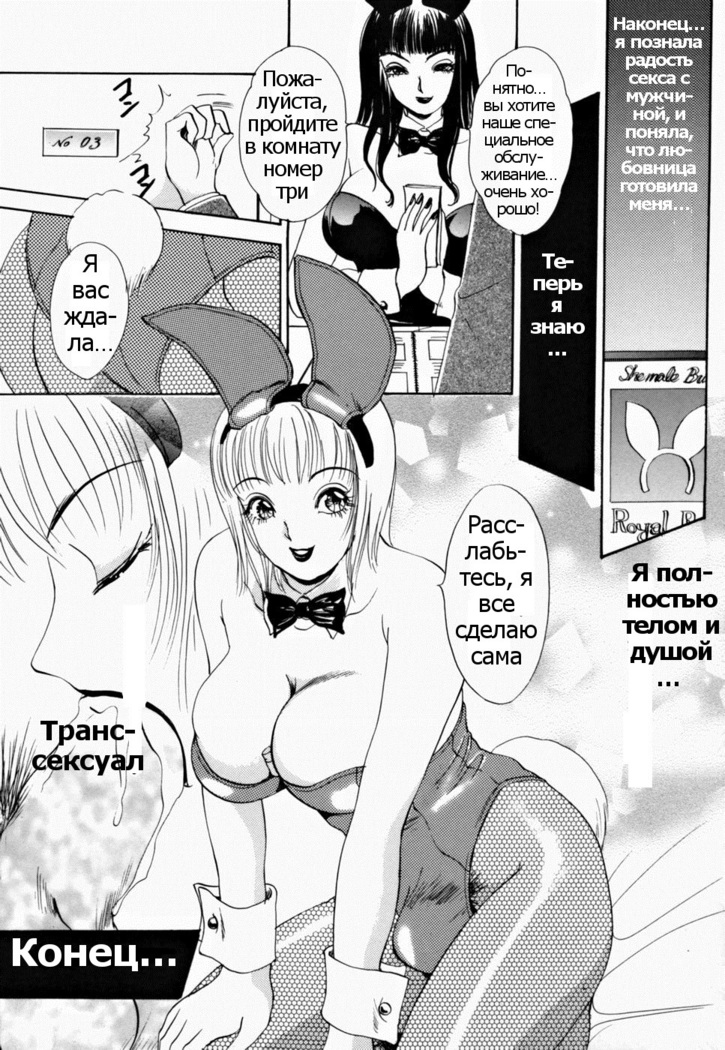T.S. I LOVE YOU... 2 - Lucky Girls Tsuiteru Onna Ch. 5