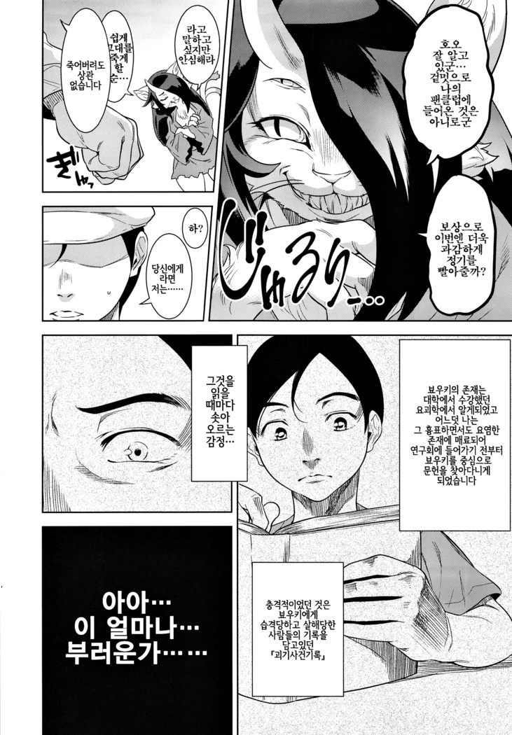 Neko ga Kitarite