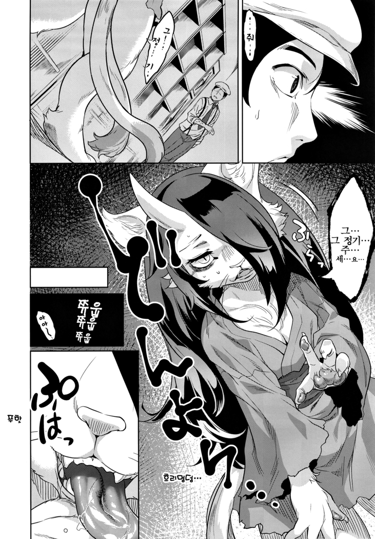 Neko ga Kitarite