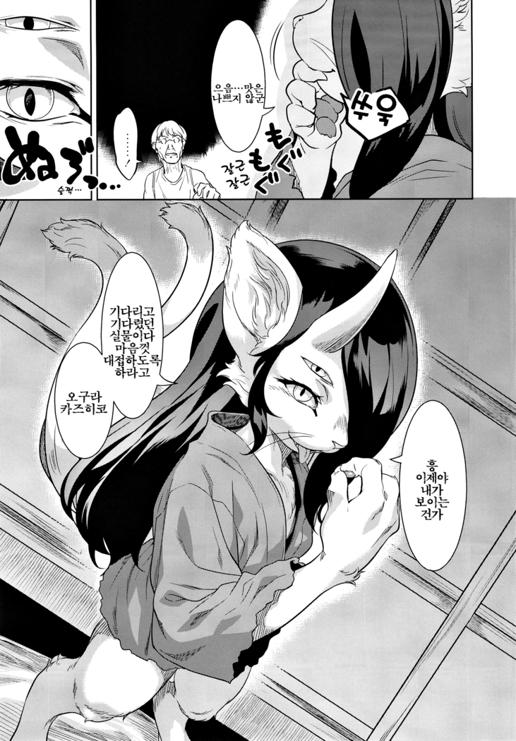Neko ga Kitarite