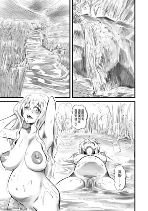 N - Zenra Seikatsu - Page 36