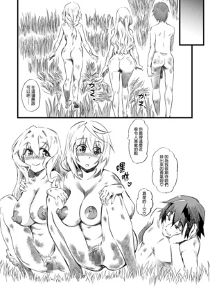 N - Zenra Seikatsu - Page 22