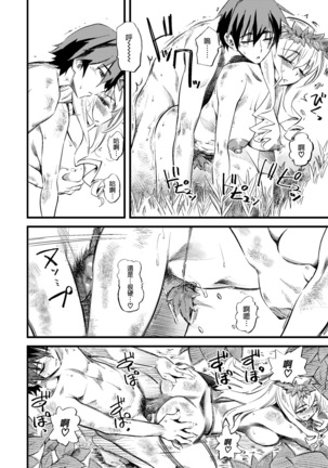 N - Zenra Seikatsu - Page 5