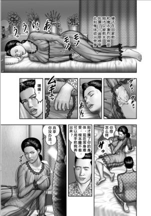 Haha no Himitsu | Secret of Mother Ch. 1-4 Page #56