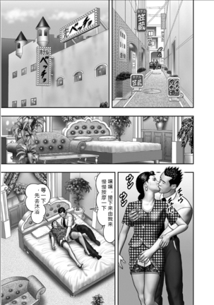 Haha no Himitsu | Secret of Mother Ch. 1-4 Page #76