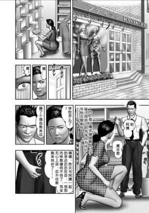 Haha no Himitsu | Secret of Mother Ch. 1-4 Page #67