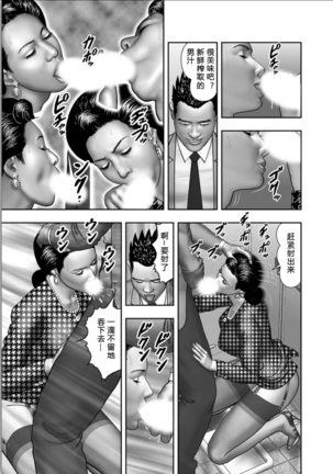 Haha no Himitsu | Secret of Mother Ch. 1-4 Page #30