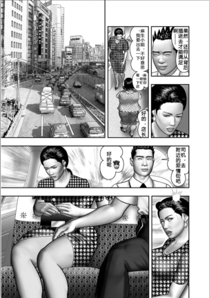 Haha no Himitsu | Secret of Mother Ch. 1-4 Page #70