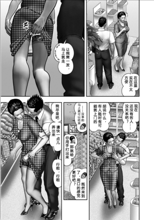 Haha no Himitsu | Secret of Mother Ch. 1-4 Page #68