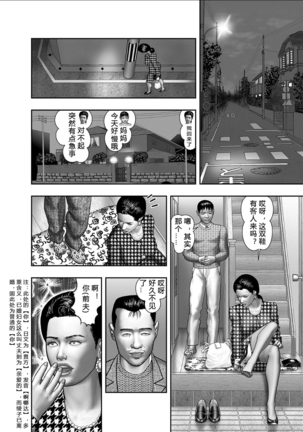 Haha no Himitsu | Secret of Mother Ch. 1-4 Page #49