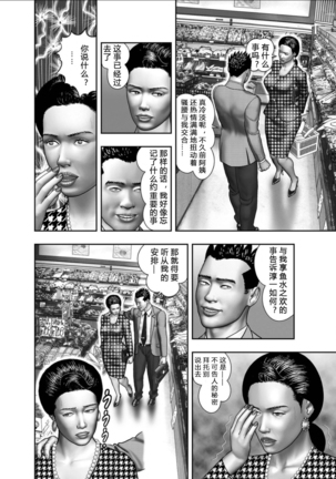Haha no Himitsu | Secret of Mother Ch. 1-4 Page #25