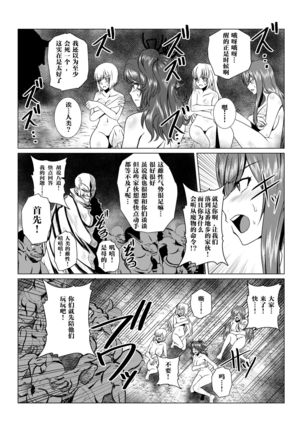 Tales Of DarkSide ~Sonogo… Kanojo-tachi no Yukue o Shirumono wa Dare mo Inakatta~ Page #19