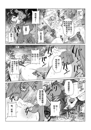 Tales Of DarkSide ~Sonogo… Kanojo-tachi no Yukue o Shirumono wa Dare mo Inakatta~ - Page 24