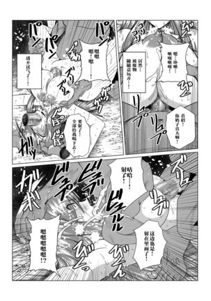 Tales Of DarkSide ~Sonogo… Kanojo-tachi no Yukue o Shirumono wa Dare mo Inakatta~ Page #31