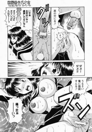 Jusei Muyou! Page #66