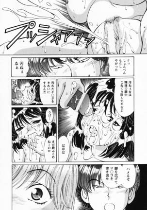 Jusei Muyou! Page #34