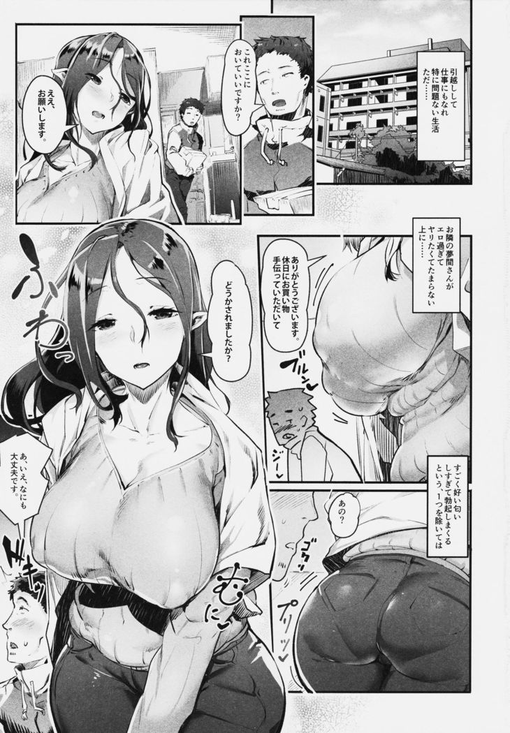 Succubus Miboujin Hirusagari no Himitsu