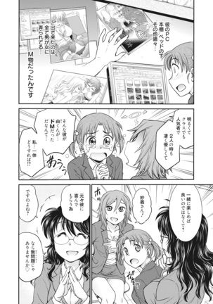 Chokyo Soudanshitsu - Page 64