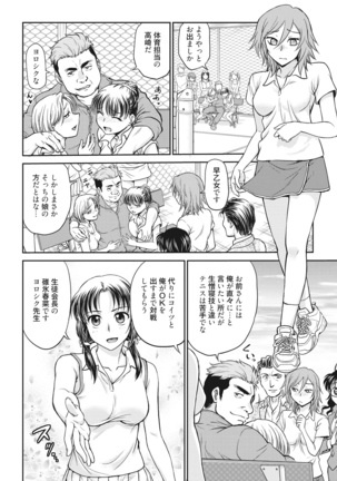 Chokyo Soudanshitsu - Page 126