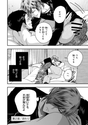 Osananajimi o Mesuiki Choukyou ~Sukidakara NTR  masu Vol. 2 Page #71