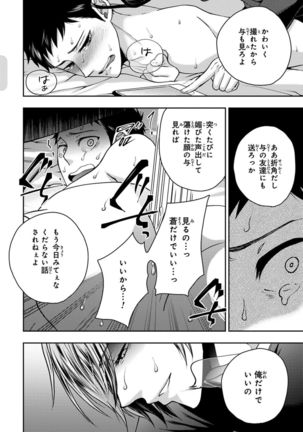 Osananajimi o Mesuiki Choukyou ~Sukidakara NTR  masu Vol. 2 Page #103